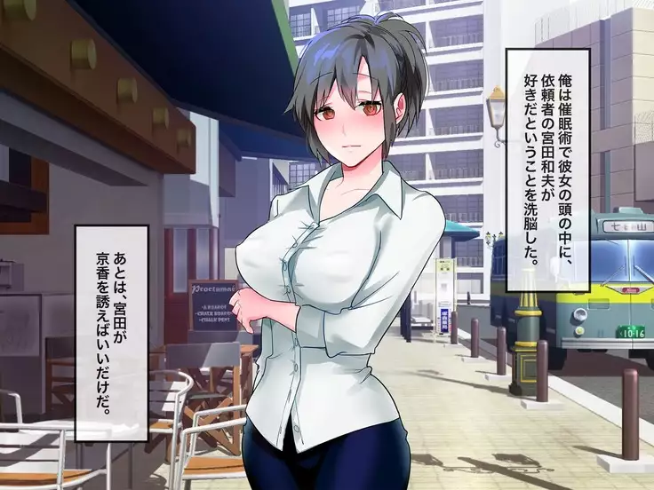 Brainwash, Hypnosis And Cuckoldry Co., Ltd