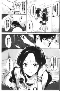 [Momoko] Rabbit Paradise [Chinese]