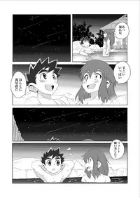 (Boys Parade) [WEST ONE (10nin)] Starlight Shower (Monster Hunter Stories)