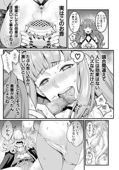 ChinTrai Quest Zenpen Yuusha no Tabidachi