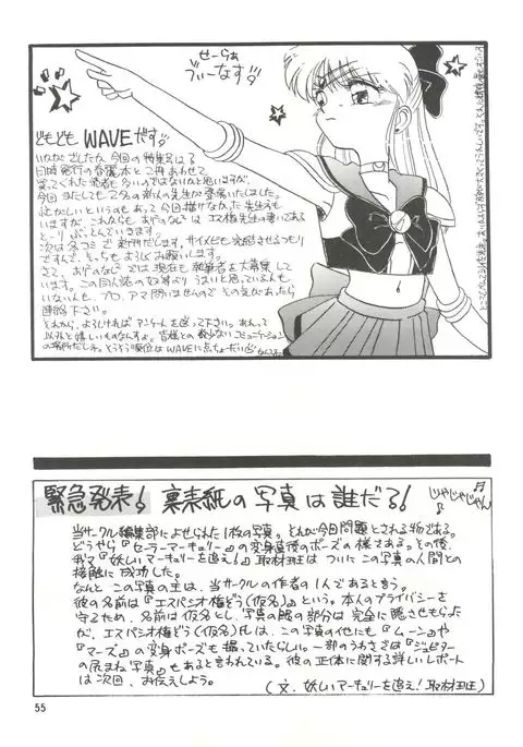 See You Again Sailors