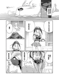 [Tenzen Miyabi] Lovelove Juukan Girls [Chinese] [呜喵个人汉化]