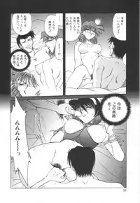 [SHIZUKA] Reijoku no Seijo