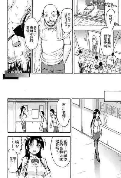 [Hakaba] Onna Kyoushi Ichikawa Miyuki [Chinese] [BLUE氪个人翻译]