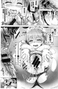 [Ninoko] School Festa [Chinese]