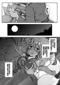 (Reitaisai 11) [Midorineko (Midori)] Mutsumigoto (Touhou Project) [Chinese] [oo君個人漢化]