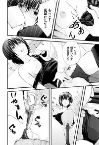 [Yoshida Tobio] Onee-chan no Naka