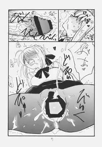 (C71) [King Revolver (Kikuta Kouji)] Ano Hito ga Suki desu (Fate/stay night)