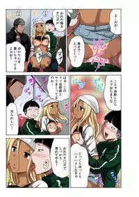 [MoTaro, Murayamamon] Time Stopyu! ~Jikan wo Tomete Rea-Juu Hamehame~ (1)