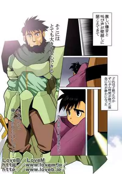 [Gamushara! (Nakata Shunpei)] ENN