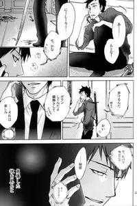 (C74) [Chukara Coffee (Kiyo Mori)] PINKS (Katekyo Hitman Reborn!)