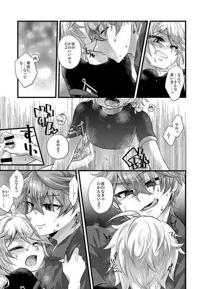 [m-STYLE (satoh)] cock-a-hoop (Genshin Impact) [Digital]