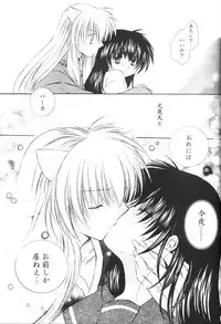 [Maple Sugar] Hajimaru Hoshi Oto (inuyasha)