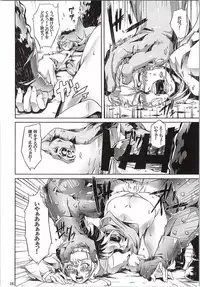 (CT25) [juvecross (Karamai)] Yuusha no Iremono (Dragon Quest X)