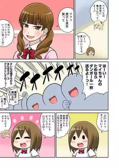 Classmate to Ecchi Jugyou Season one