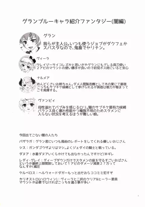 Kinetoscope Rough Sketch 09