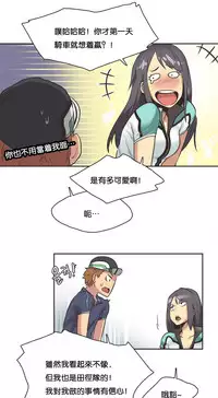 [﻿Chance, Kamang] Sports Girl ch.1-23[Chinese]