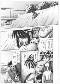 [Bow Rei] Himitsu no Hanazono 2 - The Secret Garden 2