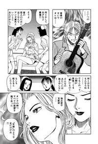 Shin Anata ni mo Angel