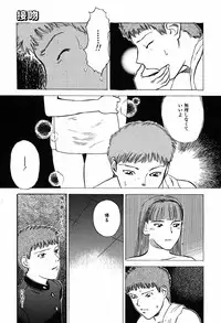 [Tenjiku Rounin] WILD FLOWER