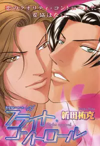 [Anthology] b-BOY Phoenix Vol.1 Zecchou Tokushuugou