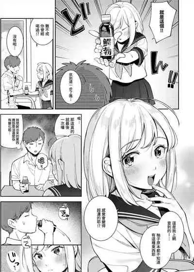 [雲呑芽央] 歡迎回來 [中国翻訳] [uncensored]