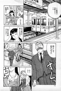 [Kusugawa Naruo] SOAP no MOKO chan Vol.1