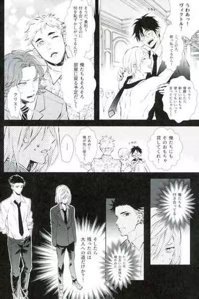 (HaruCC22) [mememery (hash)] Beauty Complex (Yuri!!! on Ice)