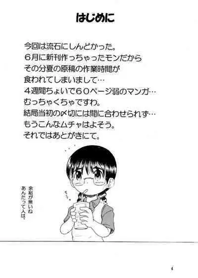 [MULTIVITAMIN (Tako Kuboh)] Dasshu Amakan [Digital]