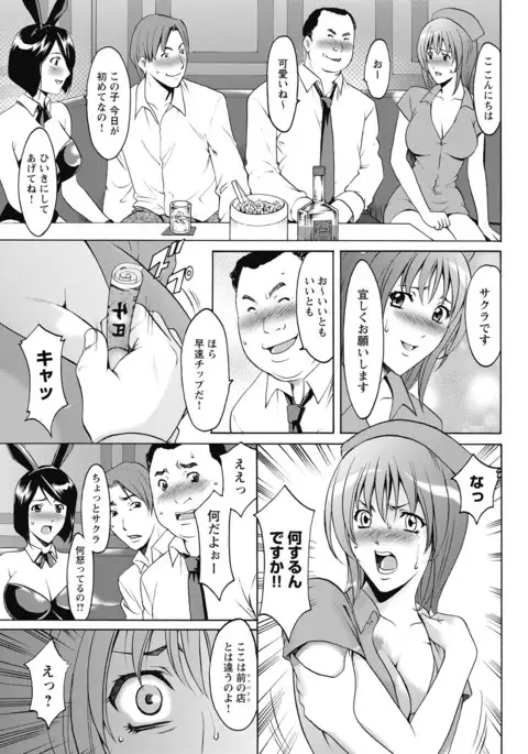 Shikujiri OL Injoku Anaume Zangyou