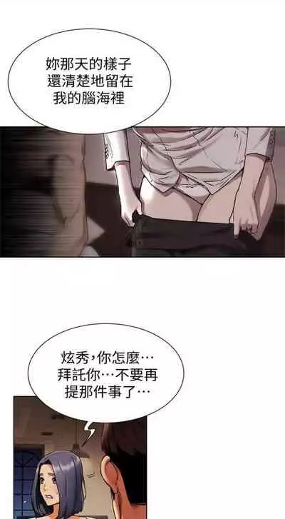 [週五] [洋世 & 經文旗] 衝突 1-104官方中文（連載中）