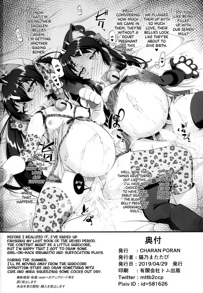 Arisu Risa Dokidoki Saimin Fan Meeting