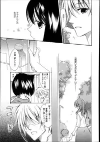 Manga Bangaichi 2013-11