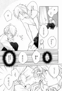 [Aria (Mako)] Burnt Umber #1.75 (Toward the Terra)