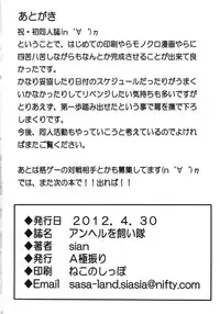 (COMIC1☆6) [A Gokuburi (sian)] Angel o Kaitai (The King of Fighters)