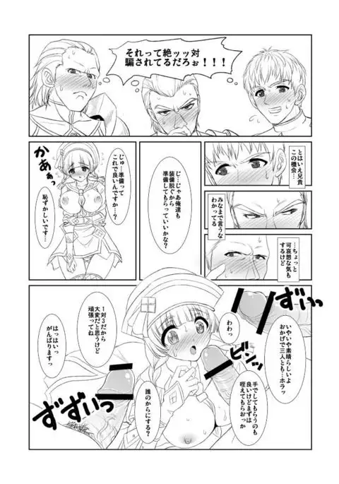 Tanzia Minato Uketsukejou no Shiren