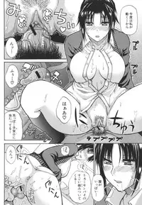 [Shunjyo Shusuke] Ichizu na Toriko - A Earnest Captive -