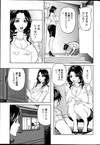 Oneesan to Asobou Ch. 1-9