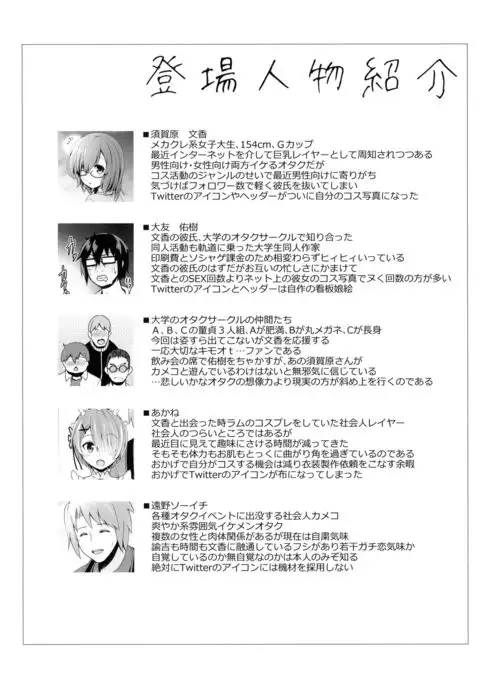 Tennen Kamichichi Shirouto Cosplayer Nangoku Litou Mizugi Roke Satsuei