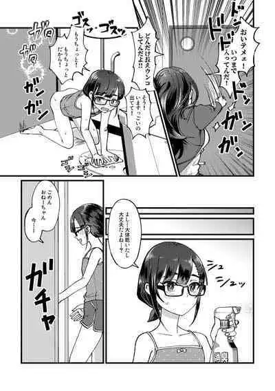 [Furoshirimochitsu] GOGO Oshigama Dash 2