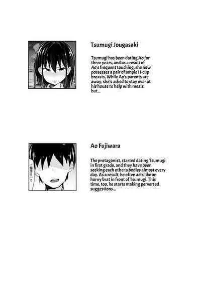 Osananajimi no Kyonyuu Teishoku | The Busty Girlfriend Special