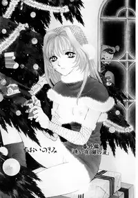 [Arou Rei] Aoi no Kimi Gekan