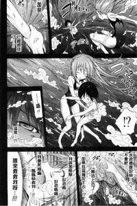 [Akatsuki Myuuto] Natsumitsu x Harem | 夏日淫蜜╳淫亂後宮 [Chinese]