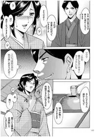 [Hoshino Ryuichi] Sennyu Tsuma Satomi Kiroku