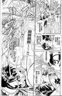 [Chunrouzan] Doushiyou Kimochiii [Chinese]