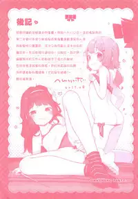 [Henreader] Onnanoko Party. [Chinese] [篆儀通文書坊漢化]