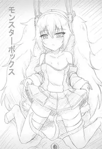 (C94) [Blackwing (Unico Kasumi)] Monster Box Laffey (Azur Lane)