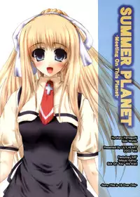 (C62) [Lily Heart (Yamaguchi Hyroharu)] SUMMER PLANET (Air)