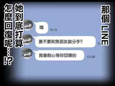 彼女のスマホを覗いただけなのに 1-3