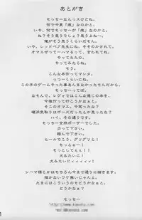 (CR33) [Motchie Kingdom (Motchie)] SWEET LEAF (Kizuato)